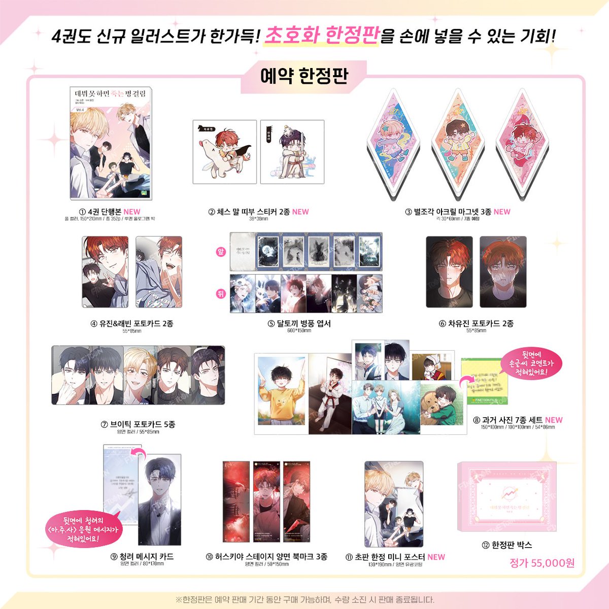 siocartz's tweet photo. 🇵🇭 [ KR PASABUY ] (Pls help rt!)

∆ Debut Or Die Vol. 4 Normal & Limited Edition 🌟

DOO/DOP: August 2, 8PM
 
ALL IN + LSF
⭐ Limited Edition - ₱2410
Includes: check ALT
⭐ Normal Edition - ₱830
Includes: Book + First Edition Limited Mini Poster

DM to order~

🏷️ wts lfb dod 
#siocartz_pasabuy