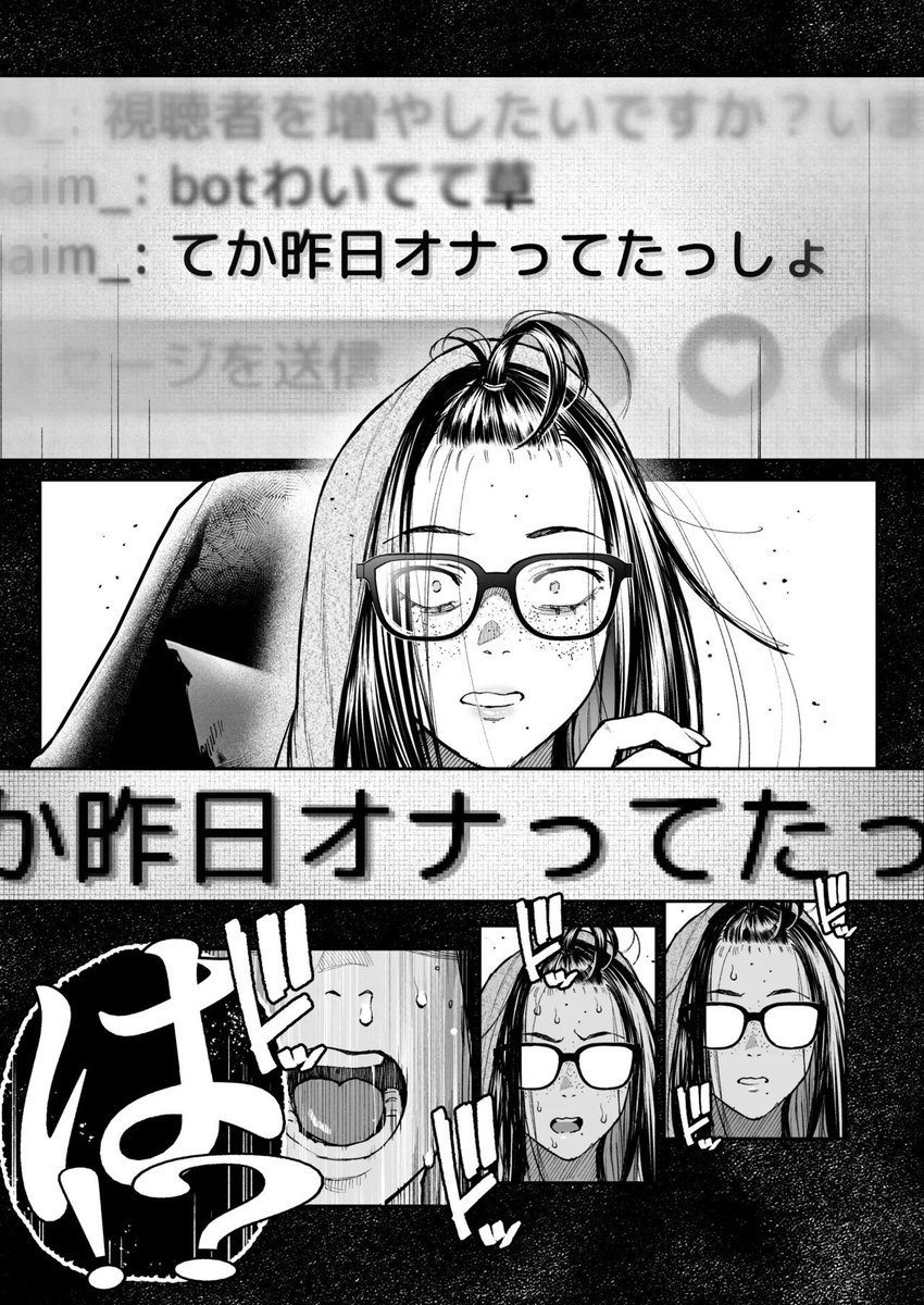 mami__manga's tweet photo. 配信中に一番見たくないコメント https://t.co/umnTr6Eoqu