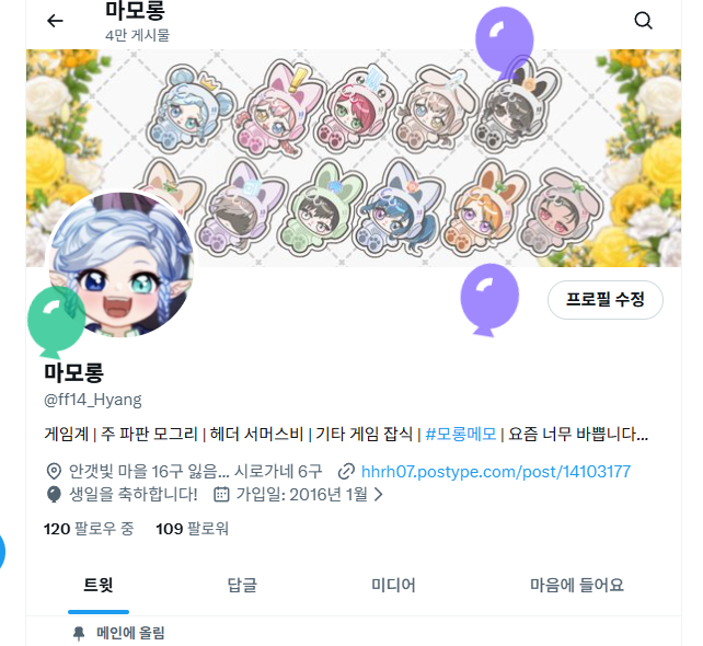 ff14_Hyang's tweet photo. 생일입니다 https://t.co/YNq76nUBM4