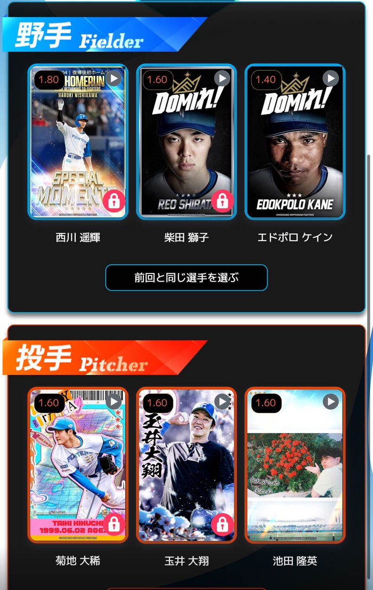 ham_sechi's tweet photo. 久しぶりにじっくり考えて予想しちゃったよ
ファームのピッチャー誰投げるかムズすぎるな https://t.co/EUK66S9hPu