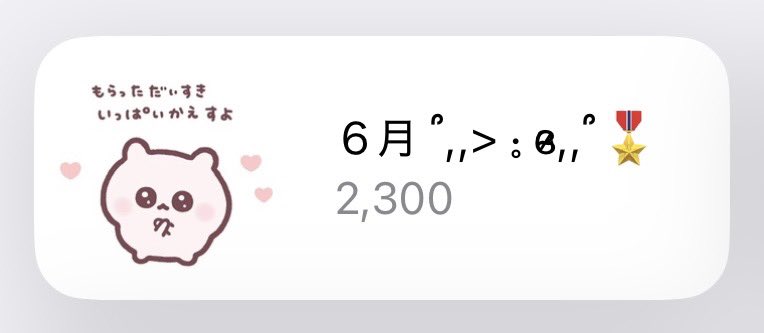 shOnly_u93's tweet photo. ♡ 𝟲月 ♡

この空をずっと輝かせるのは君と僕だけだよ ꒰ ᐡ⸝⸝ ꒱ ⸝⸝ᐡ ꒱🍒♩♡ https://t.co/vLGZPk22j3