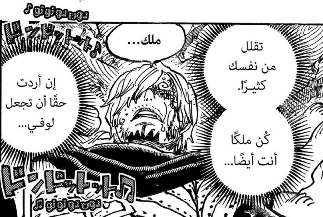 ilordnas's tweet photo. شكرًا يالضرس ، الانصاف اللي انتظره من زمان ♥️♥️♥️
#حرق_ون_بيس https://t.co/IzygAhIlNO