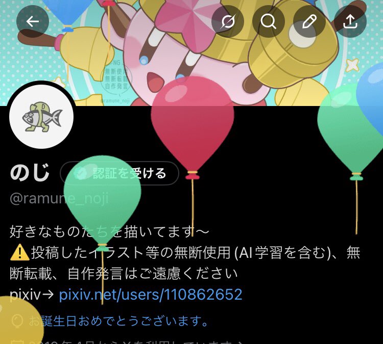 ramune_noji's tweet photo. 🎈🎈🎈 https://t.co/Z52eNzw4dC