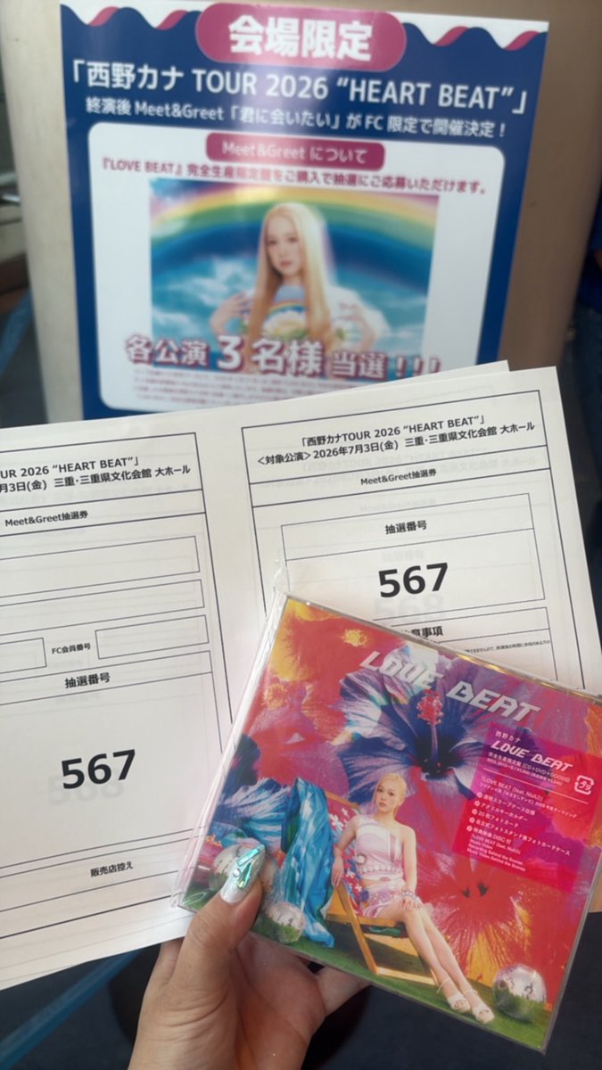 318_nishinokana's tweet photo. まさかのミーグリ当選しました😭
今回のツアー参戦が三重で最後になるかもしれないから、思いきって3枚買ったけどほんとに買ってよかった🥹
カナやんの曲使ってスケート滑ってるよ⛸️ってちゃんと伝えれたし、大学ラスト1年悔いのないように頑張ってね！応援してるよ！って言っもらえた💖 https://t.co/ZcZWmdp6W6