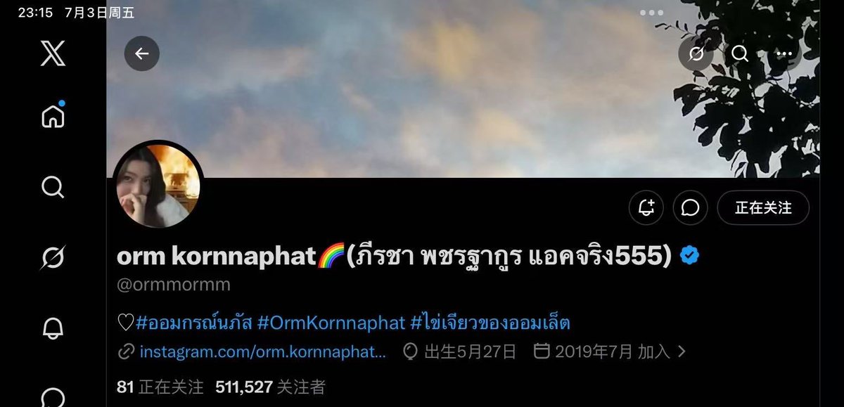 LingOrm_BaseCN's tweet photo. Wow, a fan captured this moment 📸 Orm's follower count has reached 511,527 🎉☺️

#ออมกรณ์นภัส  #Ormkornnaphat
#LingOrm #หลิงออม
#วาดฝันวันวิวาห์EP3 https://t.co/nTM3U5IOx3
