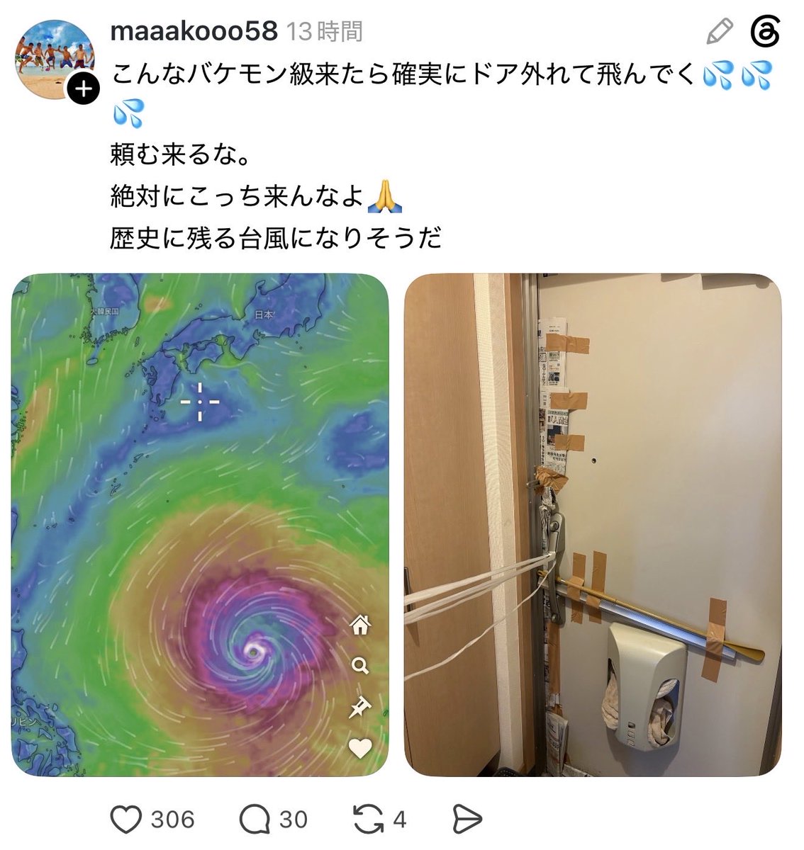 u_mizo's tweet photo. 台風関係なくドア何とかした方が良く無いか？ https://t.co/XPM49ahfhm