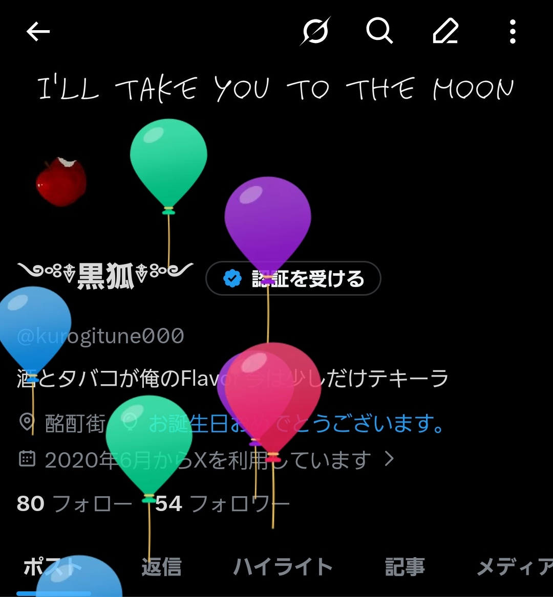 kurogitune000's tweet photo. 25歳になりました。
#今日は俺が主役 https://t.co/JXQJdUhJkm