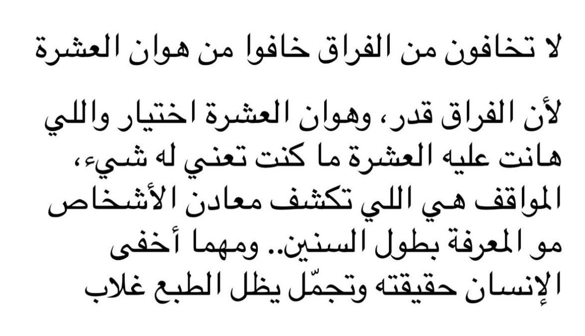 4i_ui's tweet photo. لا تخافون من الفراق ." https://t.co/dY3ZhQPwAf
