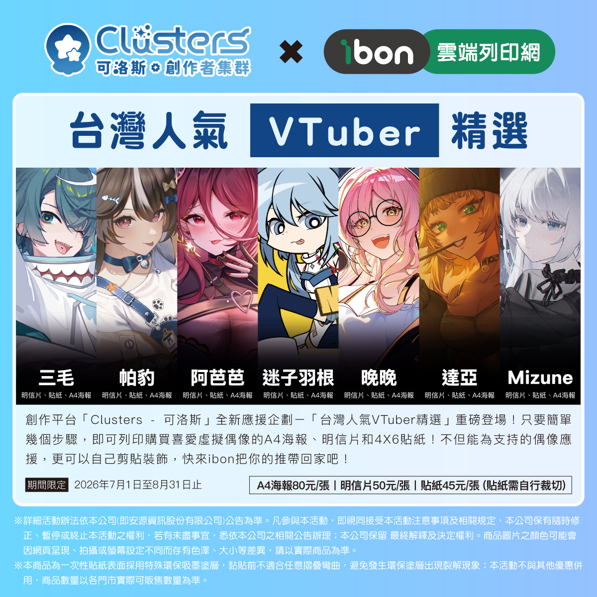 PaboVtb's tweet photo. 活動開跑囉! 現在到超商IBON就可以把阿豹印出來!
快去把我印出來!

列印期間：即日起~8月底結束 https://t.co/BxHjU8oS52 https://t.co/LNi4fFsCoz