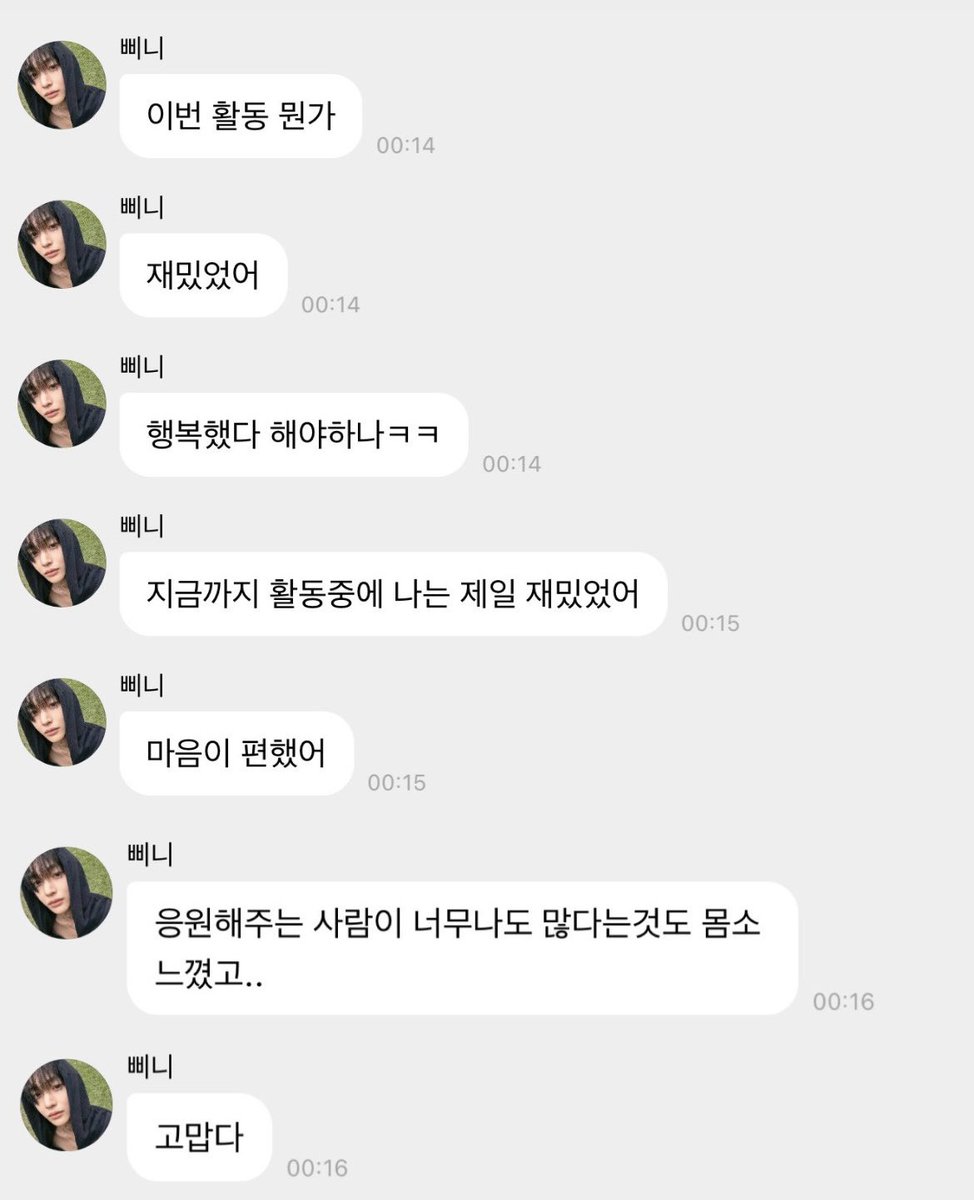 bbinnnnn_'s tweet photo. 근래 들었던 말들중에 가장 좋다…활동을 즐길 줄 아는걸 배운거 같아서 너무 기특하고 마음이 좋다 아 원빈 사랑해 ㅠㅠㅠㅠㅠㅠㅠㅠㅠ https://t.co/2cnucT6qJA