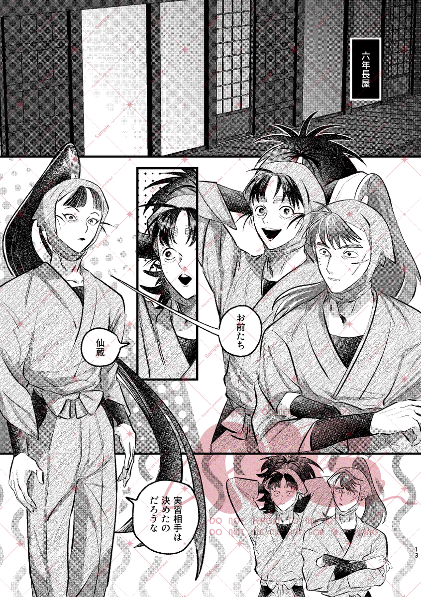 HAK0DA_'s tweet photo. 【7/5　星願2026 day2　愛トス　新刊サンプル】
▼こへ長▼
成人向け / 70P / 1000円(現地)　※通販も予定有
房中術に関するテイストの違う二本立てです！（前半長め、後半短め）成人向け部分はPIXIVにあげています。
部数アンケート(既刊取置も可能)とトリオキニもつけています！(1/4) https://t.co/fWGFBdd9gT