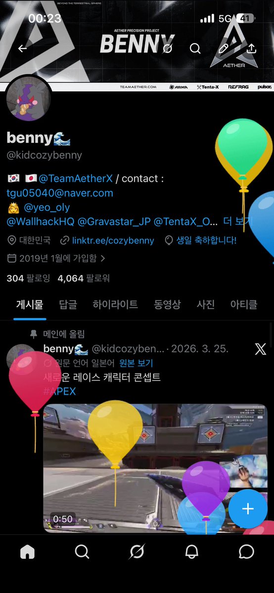 benny🌊 tweet media