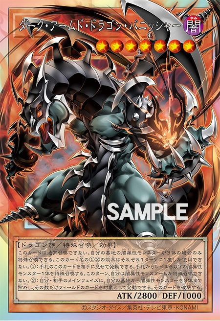 yg_2st's tweet photo. ／
🔈「UTILITY SELECTION」収録の新規カード判明‼️
＼

✅《ダーク・アームド・ドラゴン・パニッシャー》

🙌TCG PORTALでは、未発売カードでデッキ作成もできます🙌 https://t.co/iYKPZLAMc0