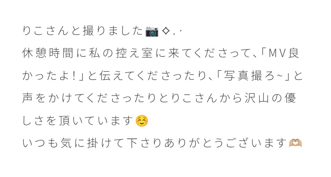 mana_tora10's tweet photo. このお二人の絡み嬉しい!
理子ちゃん素敵な先輩や🥹✨
自分が先輩に優しくしていただいた分
後輩にも同じことをするって
意外と簡単じゃないから凄く素敵です!
そしておでこ出し好きです( '-'🫶)
愛桜ちゃんとてもかわいいです!!
#neoblog
#佐藤愛桜
#遠藤理子 https://t.co/7syFzjbieN