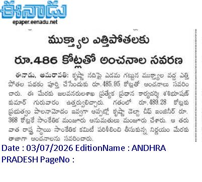 andhrudu12's tweet photo. #Muktyala Lift Irrigation #APirrigationprojects https://t.co/f2kaFicy7t