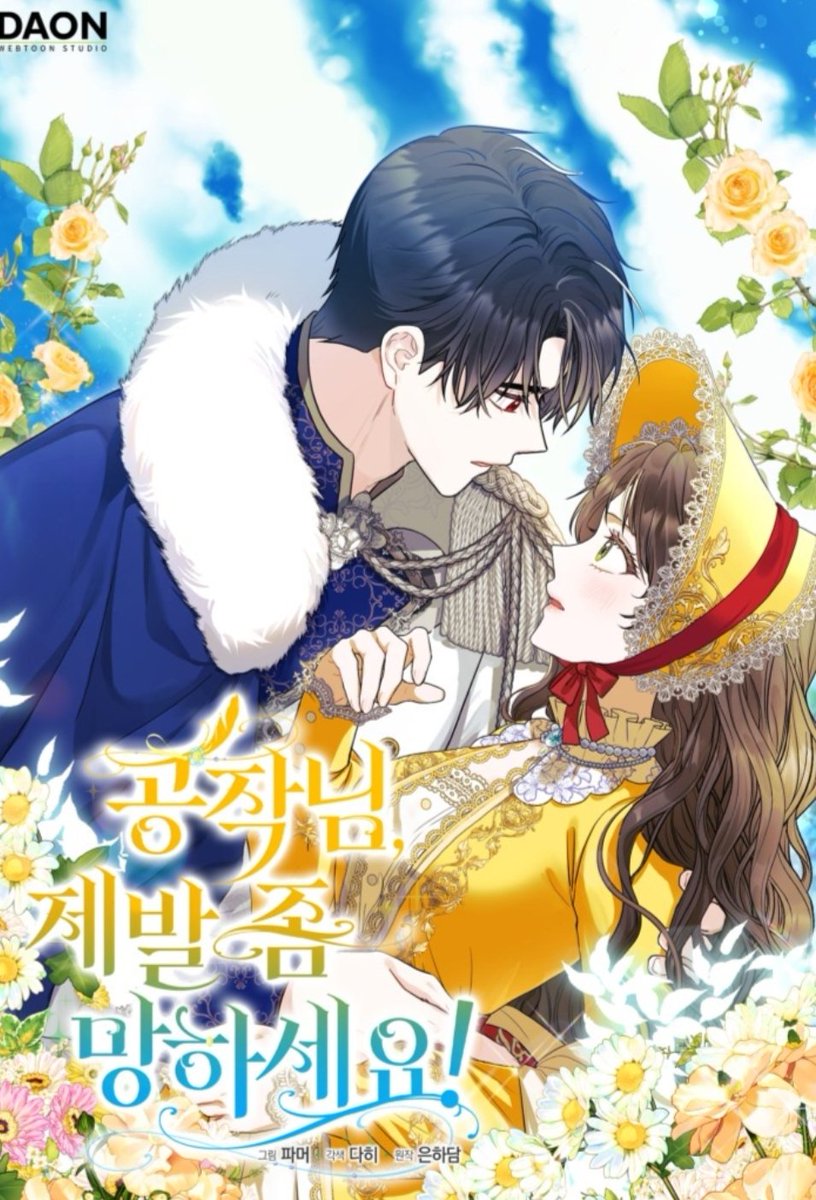 Manhwa_updates's tweet photo. Your Grace, Please Fail for Once! / Duke, Please Screw Yourself Over! / 공작님, 제발 좀 망하세요! HAS TEMPORARILY SUSPENDED EPISODE 13 OF THE side story till July 13, it is also the finale episode.

#manhwa #manhwas https://t.co/AWXesbgDun