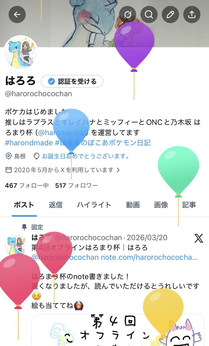 harorochocochan's tweet photo. 今年は風船飛んだ🎈
誕生日！31歳はONCと初めてフリー対戦できたし、初めてCLのDAY2いけたし、はろまりもたくさん開催させてもらえたし、楽しい1年でした！32歳はONCと真剣勝負することと、CLで優先権取ることが目標です！
いつもお世話になっているみなさん、32歳の私もよろしくお願いします😉🫶 https://t.co/8lY5to5BsZ