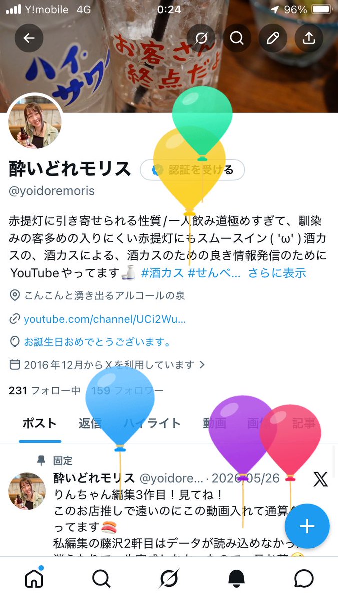 yoidoremoris's tweet photo. 酒カスのまま年を重ねました！死ぬまでこれでひた走ります！ https://t.co/j6aVXpHNdt