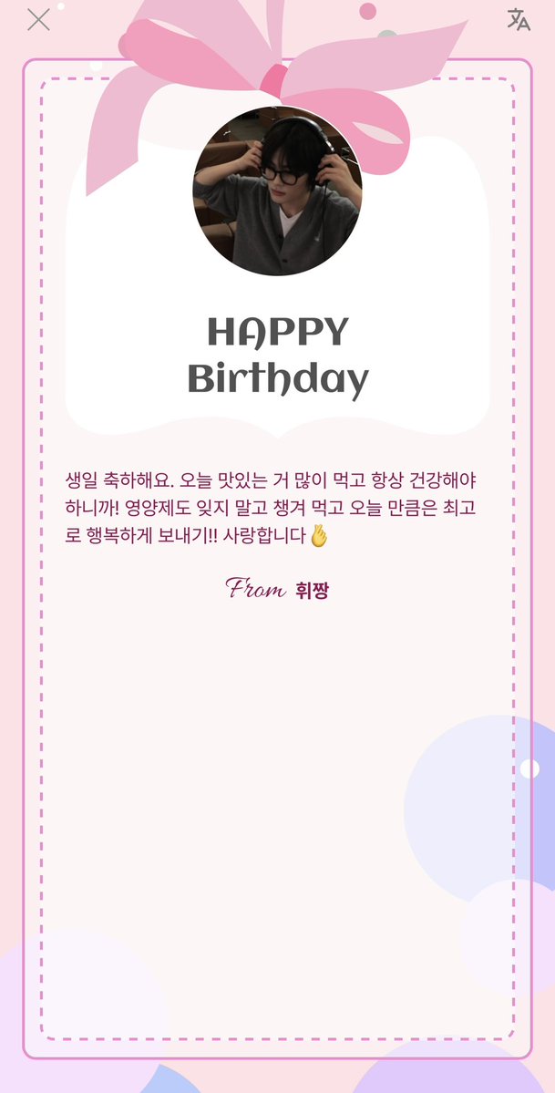 ucanbemyblue's tweet photo. 휘오니 오빠가 일뜽으로 생일 축하해줘써요♡ 최고로 행복한 하루 보내야지 🤟🏻👯 https://t.co/X6quD2Z2fN