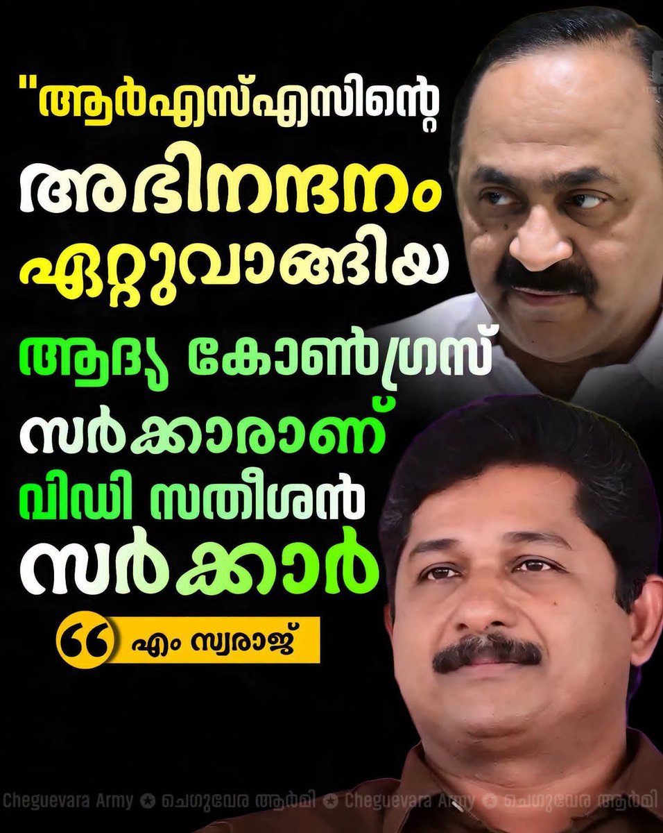 yatrakkara's tweet photo. അവരെ സംബന്ധിച്ച്  അത് വലിയ കാര്യം ആണല്ലോ സഖാവെ...
അവർ ആണല്ലോ ഇദ്ദേഹത്തെ മുഖ്യമന്ത്രി ആക്കാൻ മുന്നിൽ ഉണ്ടായിരുന്നവർ  ,
പക്ഷെ ഇത് എത്ര മുന്നോട്ട് പോകും എങ്ങനെ പോകും എന്ന് നമുക്ക് കാണാം 
ഒപ്പം ഉള്ളവർ തന്നെ ഇടക്ക് പാലം വലിക്കും https://t.co/ABgSmZSB9u