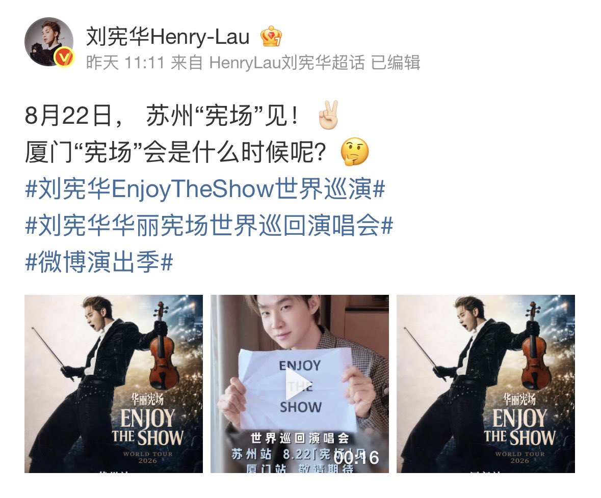 StringsK_henry's tweet photo. ✔️20260703 헨리 Weibo / XHS update 

 #헨리 #henry #henrylau #刘宪华
#ENJOYTHESHOW

🔗 https://t.co/TX9P8PMK3O
🔗 https://t.co/43QYoLFfn9 https://t.co/TgQtO8TnUD