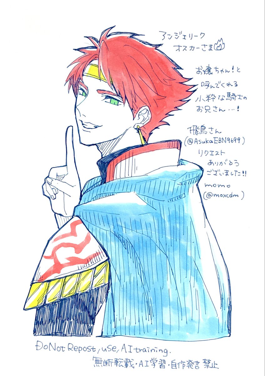 オスカー様 AsukaEBN9699 飛鳥さんへ 初代？のオスカーさまを描きました……😇(描い