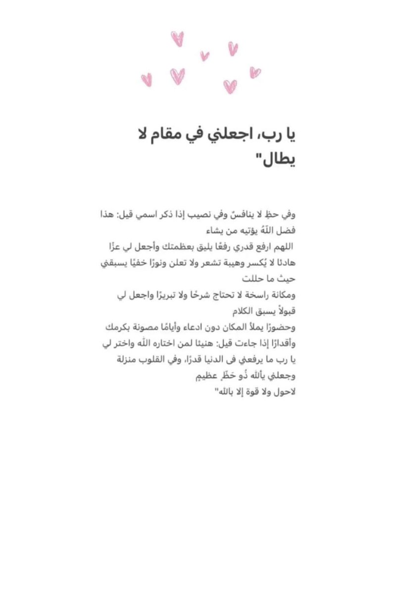 haaalsulaiman's tweet photo. يا رب 🤍 https://t.co/KNv6ee2ILd