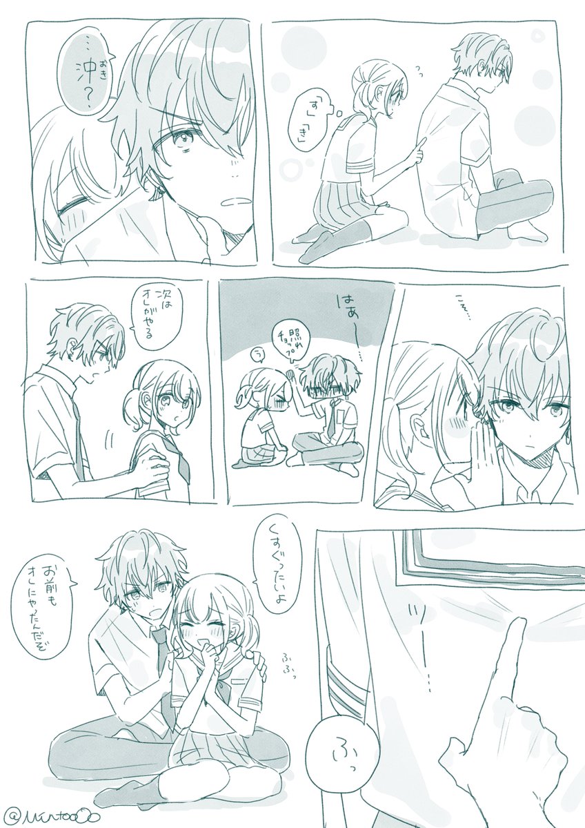 Mintoo0o's tweet photo. 付き合ってる彰こは https://t.co/gLQTQxRLdg