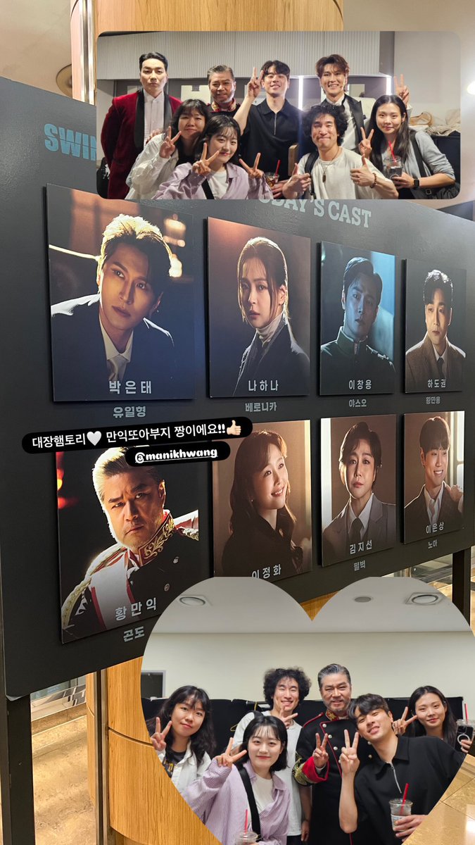 ooneunn's tweet photo. 박은태?랑 박정민?이요? 나 또 신기하네... https://t.co/9osUpuRQxY