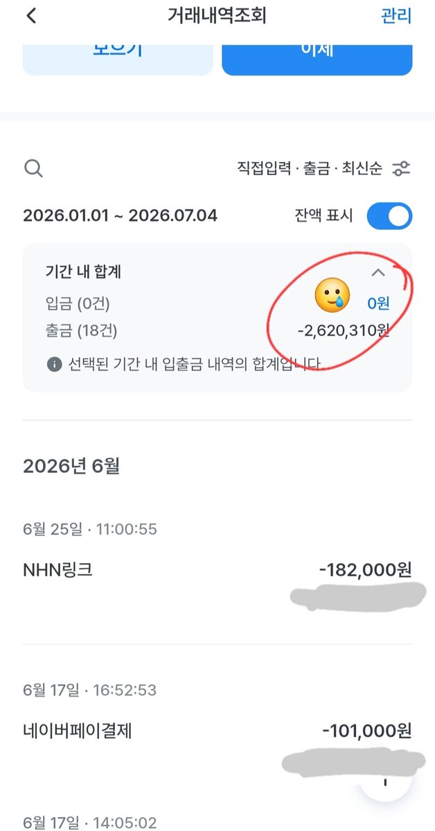 mimi_vixx's tweet photo. 하하하... 뮤지컬 몇번+콘서트 몇번 합치면 금방이더라요.... 회전을 돌지 않아도 이정도면 다른 분들은 대체 얼마를 쓰고 계시는지 감도 안오네요 https://t.co/KHbNDaZbeF