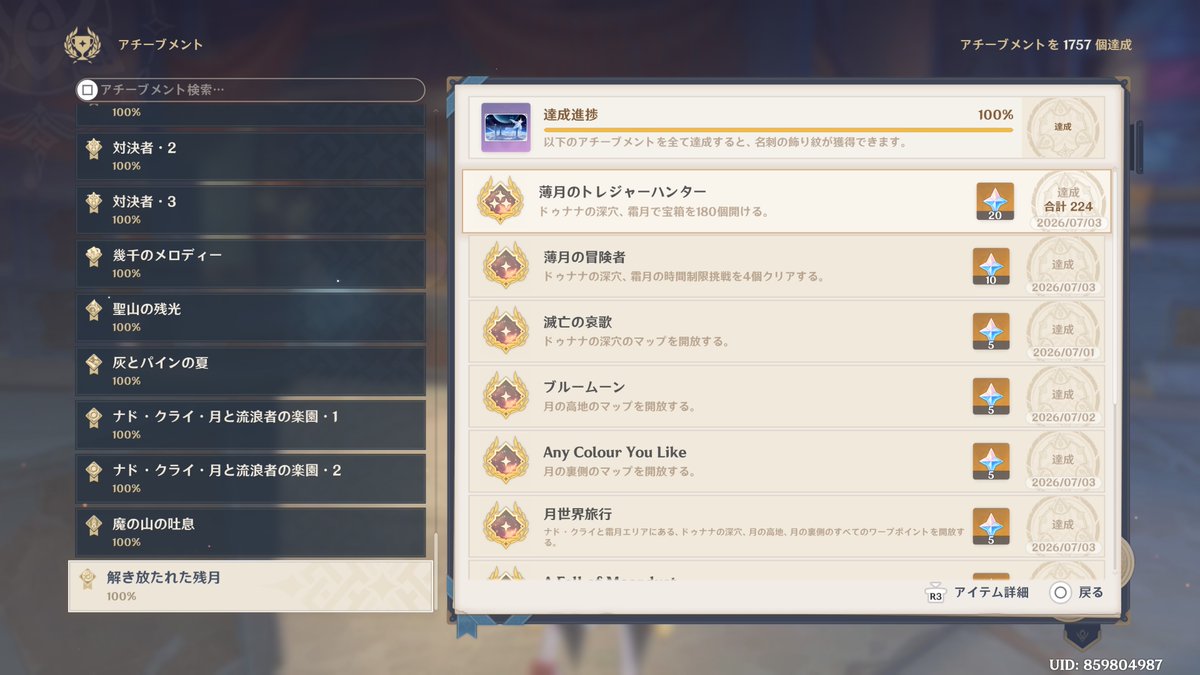 carry398's tweet photo. 新エリアの宝箱とアチーブ理論値いけた、���トーリーはほぼ飛ばしまくってた😂
あとは地方伝説だがあのプリズムスライムのやつの吸収2回��内ってやつができない🫠 https://t.co/ebg9gnNfr4