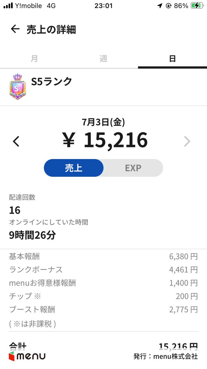 GyroUba's tweet photo. 【2026.7.2+3】スマホのサンバイザーが壊れた。裏側がボキッと。

毎日振動させてるから壊れることもあるでしょう。

接着剤でくっつけても治らないだろうから、新しいのをポチりました。

今までお疲れ様。 https://t.co/7cGD95Adws