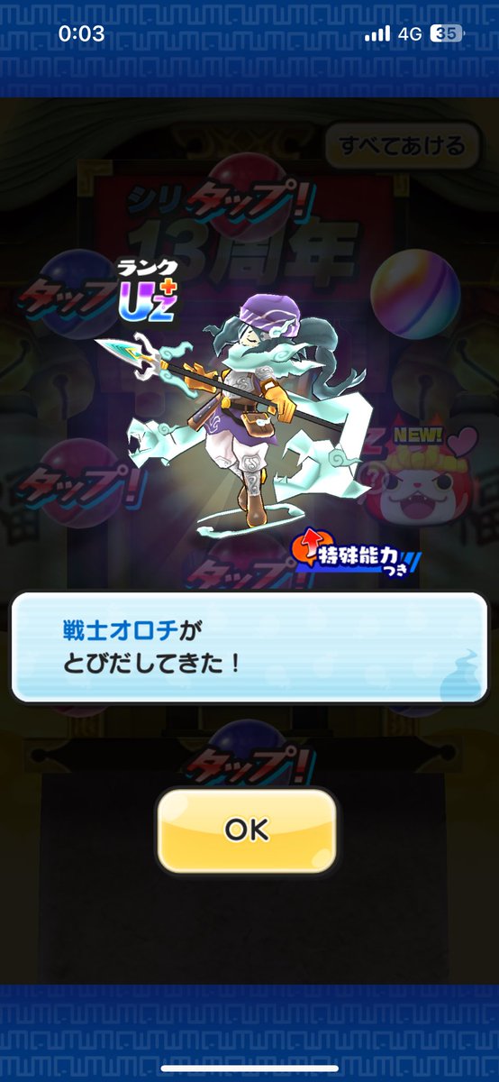 kitune1738's tweet photo. キュウビ狙ったらまさかのオロチが来たー
#ぷにぷに https://t.co/oob26T3DwX