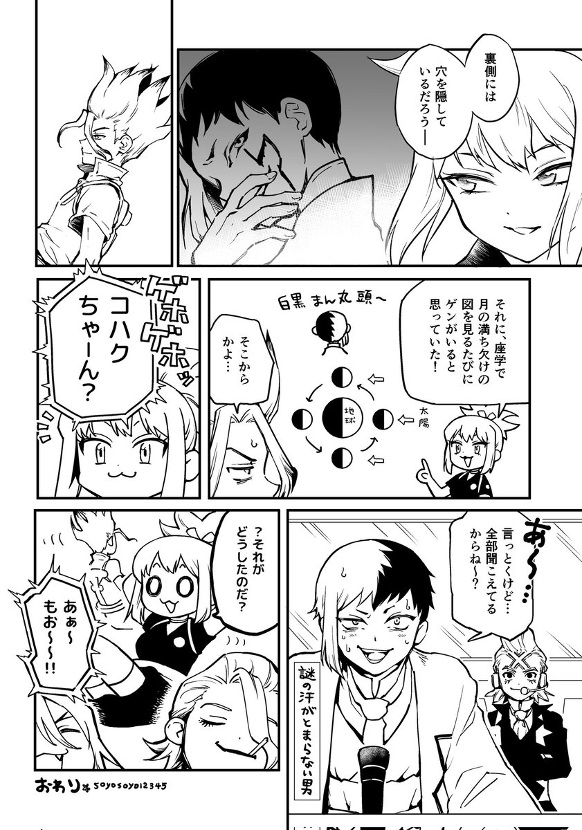 soyosoyo12345's tweet photo. あさゲがお月様？🌕️
宇宙船のなか、ゲの話をするコハち
🛡️+🚀+🃏初期メン仲間愛です
コハにふりまわされるゲ、萌えてしまう…！ https://t.co/VVzUXNp8Wb