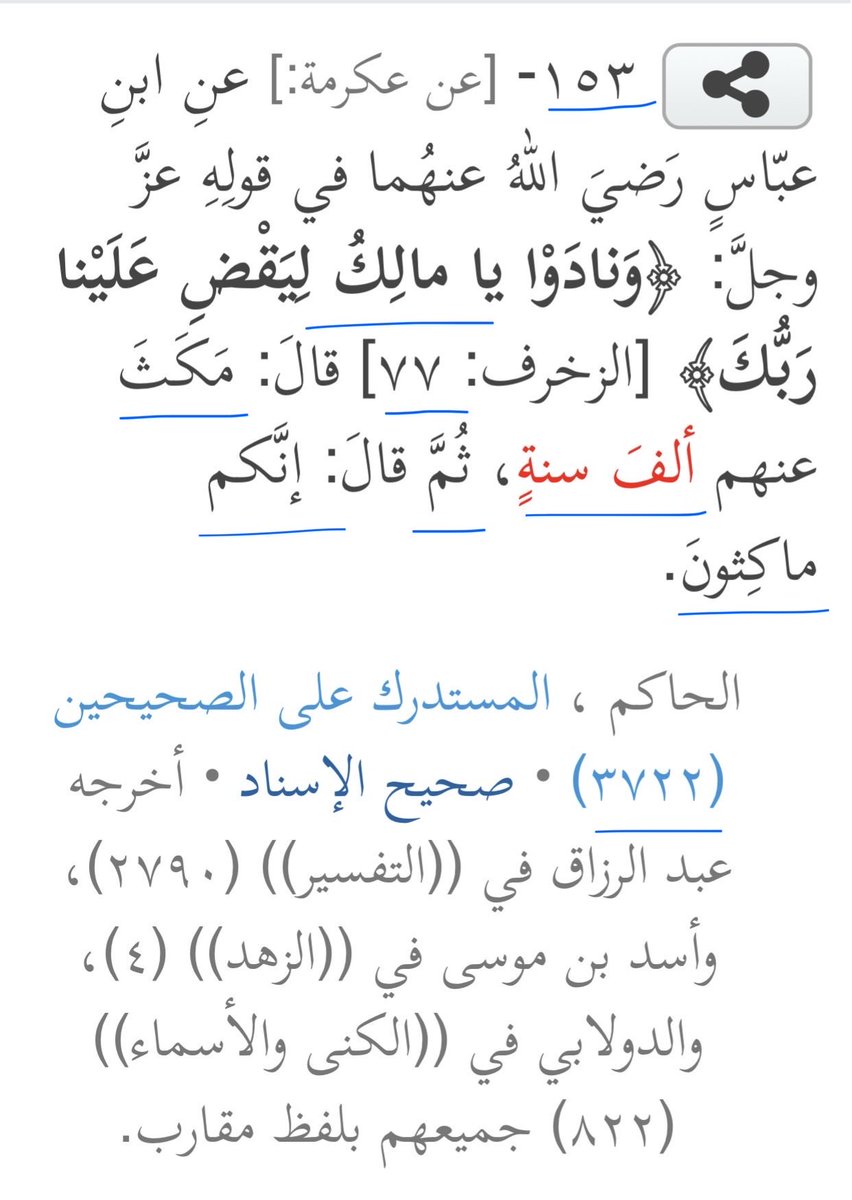 Mjdii77's tweet photo. قال تعالى:
﴿وَالَّذينَ كَفَروا لَهُم نارُ جَهَنَّمَ لا يُقضى عَلَيهِم 
  فَيَموتوا وَلا يُخَفَّفُ عَنهُم مِن عَذابِها كَذلِكَ  
نَجزي كُلَّ كَفورٍ﴾ [فاطر: 36] https://t.co/TJ3jszV0hJ