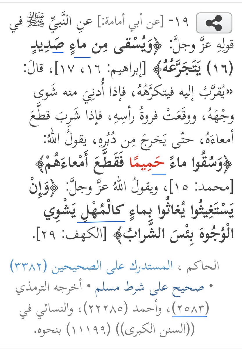 Mjdii77's tweet photo. قال تعالى:
﴿وَالَّذينَ كَفَروا لَهُم نارُ جَهَنَّمَ لا يُقضى عَلَيهِم 
  فَيَموتوا وَلا يُخَفَّفُ عَنهُم مِن عَذابِها كَذلِكَ  
نَجزي كُلَّ كَفورٍ﴾ [فاطر: 36] https://t.co/TJ3jszV0hJ