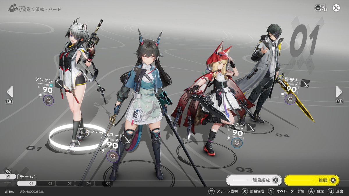 addie_cott's tweet photo. 「渦巻く儀式」できたー！！TLで見かけたタンタン戦技、チェン戦技、からのロッシ、管理人の連携技繋いで何とかいけた。ありがとう先人。分身は二回やる心構えでSPに気を付けていれば無凸でもいけそうです。 https://t.co/pOPb53G8Zc