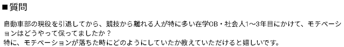 DJLFS1's tweet photo. 自動車部なんでも質問フォーム、第10の質問回答です😊 

【今回の質問内容】
自動車部引退後の競技へのモチベーション維持方���は？

【回答】
地区戦で競い合いあってみよう！！
詳細は添付画像参照

↓他にも質問あれば下記フォームからどうぞ
https://t.co/BzdbXgJRqV https://t.co/mNfDcDvi4F