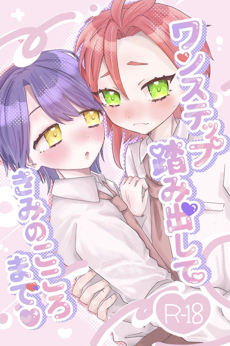 uinya3's tweet photo. ❕7/5開催 星に願いをday2 あさがくるまでなかよしこよし にて頒布予定のアサコヨ本サンプルです☀️🌙 1/3

東1ホール い12b すい〜とめ���ぃ にてお待ちしております！ https://t.co/j5OL88UF7L