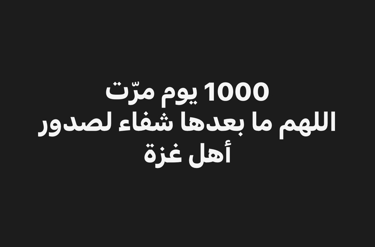 DukhtarEKaramat's tweet photo. 1000 days later, the spirit of Al Aqsa Flood still lives on: a steadfastness that does not 
fade, a resistance that does not kneel, and a faith in liberation stronger than every attempt 
to crush it.

#1000DaysToAlAqsaFlood https://t.co/jZlvKWz9aZ