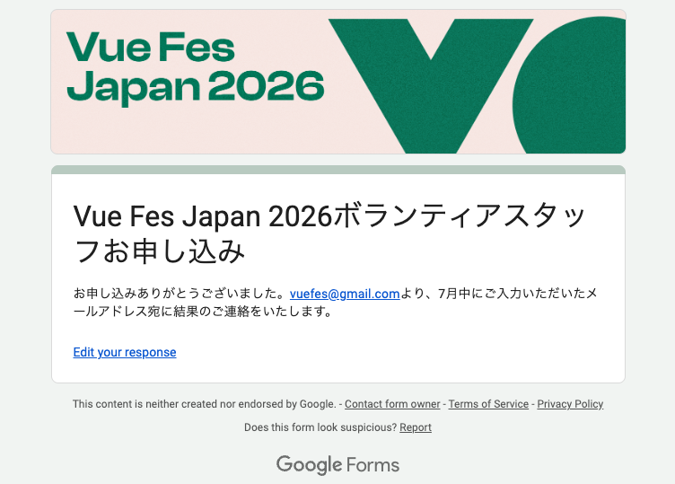 akiomatic's tweet photo. 応募しました！当たるといいな！ #vuefes https://t.co/aJxyn3bwlh