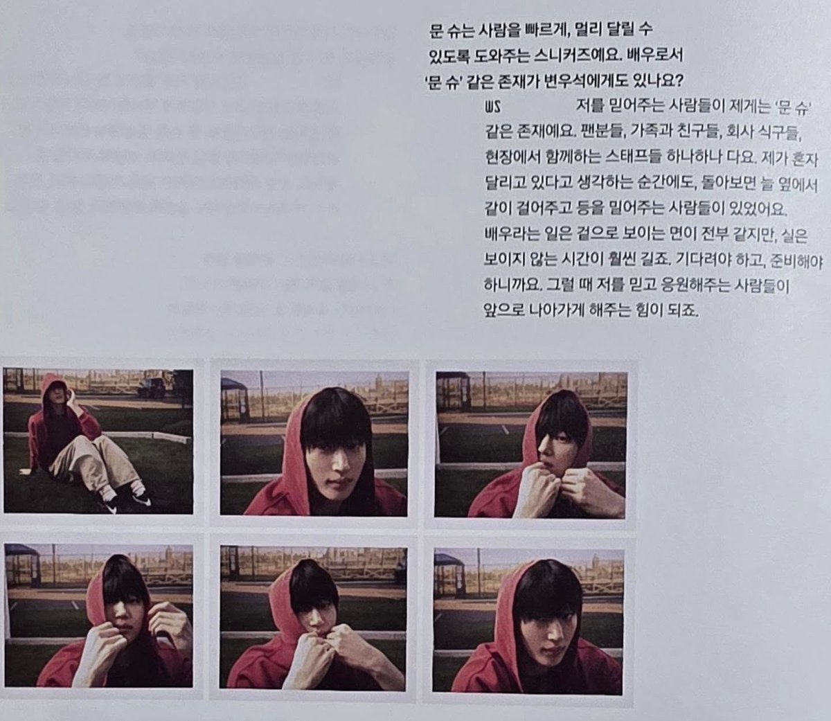 fallinbeen's tweet photo. byeon wooseok x nike moon shoe interview 

Q. moon shoe is a sneaker that helps people run fast and far. does byeon wooseok have someone or something like 'moon shoe' as an actor?
🐶 the people who believe in me are like 'moon shoe' to me. my fans, my family and friends, my company family/staff, and every staff i work with on set. even in moments when i thought i was running alone, if i look back, there were always people walking beside me and pushing my back. the work of an actor looks like it is all about what is shown on the outside, but the unseen time is actually much longer. because you have to wait and prepare. at those times, the people who believe in me and support me become the strength that makes me move forward.