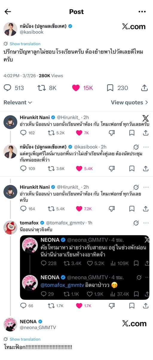 dkinbp's tweet photo. ⟡  #PAODY  ꒱★
⟡  #BounPrem 〃 #บุ๋นเปรม  ꒱★

LMAOOOOOO I can’t stop laughing 😭
What kind of parenting is going on in the BPP family??

BB and Premprem are just lovey-dovey, while baby salapao (not even 2 yet) is already planning his own schedule :
PAODY is running a full “skip school club.” First two recruits—Tomafox and Neona—already got caught.
But the leader? Still fearless 😭 Asking others to join on their birthdays, and blessing members like "let’s keep skipping school together."
Even pretending to be sick, and parents still not stepping in 😭😭

Honestly makes sense—PremPrem already promoted him to “top-tier chaos kid” 🤣
So everything PAODY does gets 100% support.

Can’t wait for more chaos 
But PAODY… when are you gonna learn to talk properly, my baby …. HUH?😭