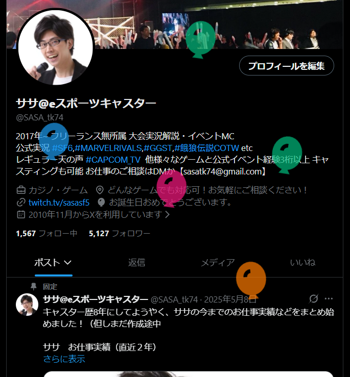 ササ@eスポーツキャスター tweet media