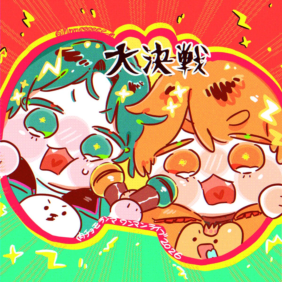 めう tweet media