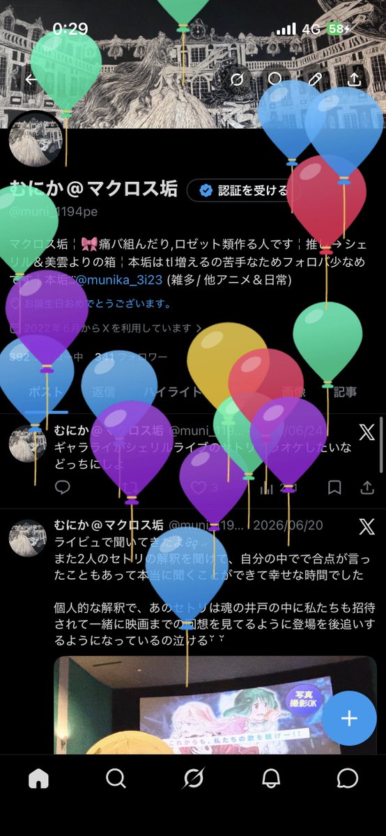muni_1194pe's tweet photo. 今年はどっちも風船飛んだ🎈 https://t.co/hyeddSEJjj