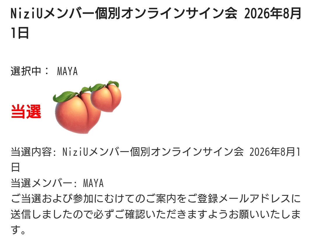 今回の🥣は早めに終了宣言🫶✨ 欲しかったオンサ3人分当たって