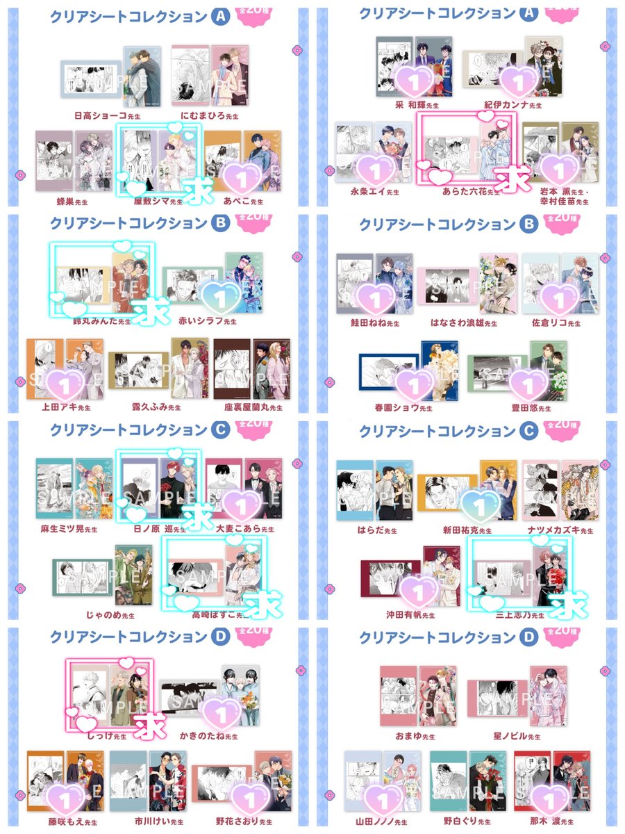 Ni___eo0c0's tweet photo. 【交換】BLT Boys Love Tokyo2026 ボーイズラブトーキョー2026 特典 ぱしゃこれ クリアシートコレクション A B C D クリカ クリアカード

譲・数字

求・赤枠 >水色枠 >紫枠

敬称略🙇‍♂️
＊都内手渡しor郵送
＊青数字含むまとめての方優先
返答にお時間頂く場合がございます https://t.co/d1vBkkIVpK
