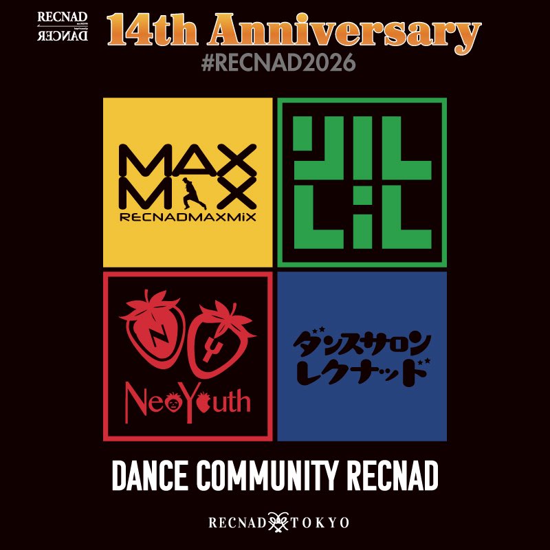 recnadstyle's tweet photo. [15年目のお知らせ]2026年7月3日
RECNADの活動が『14周年』を迎えました

この度「15年という節目」にオフィスを移転し、満を持して「東京品川区五反田にRECNADスクール専用のスタジオ」をオープンさせるべく準備をしております

ここから新たな歴史を共に作りましょう ☑︎https://t.co/Mtbt9cTubb https://t.co/RO5PyjXQZi