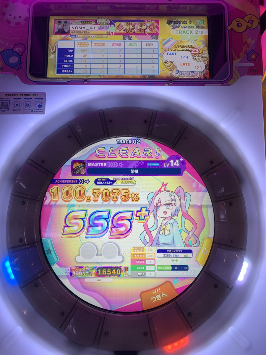 KOMARi_83's tweet photo. 怒槌
MASTER Lv.14+
100.7075% SSS+
3-2-1(14)
全然APある
レート+5
#maimai https://t.co/1MER3hBb63